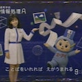 情報処理A 3枚目