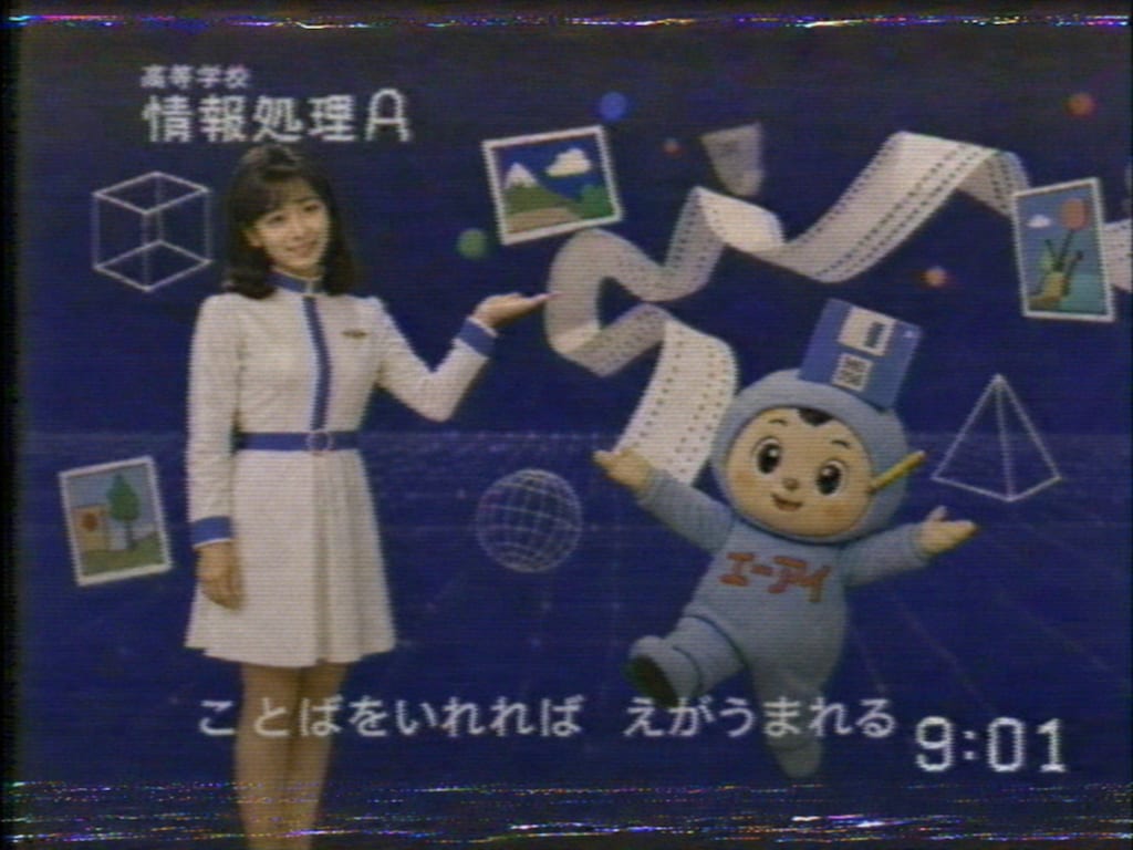 情報処理A