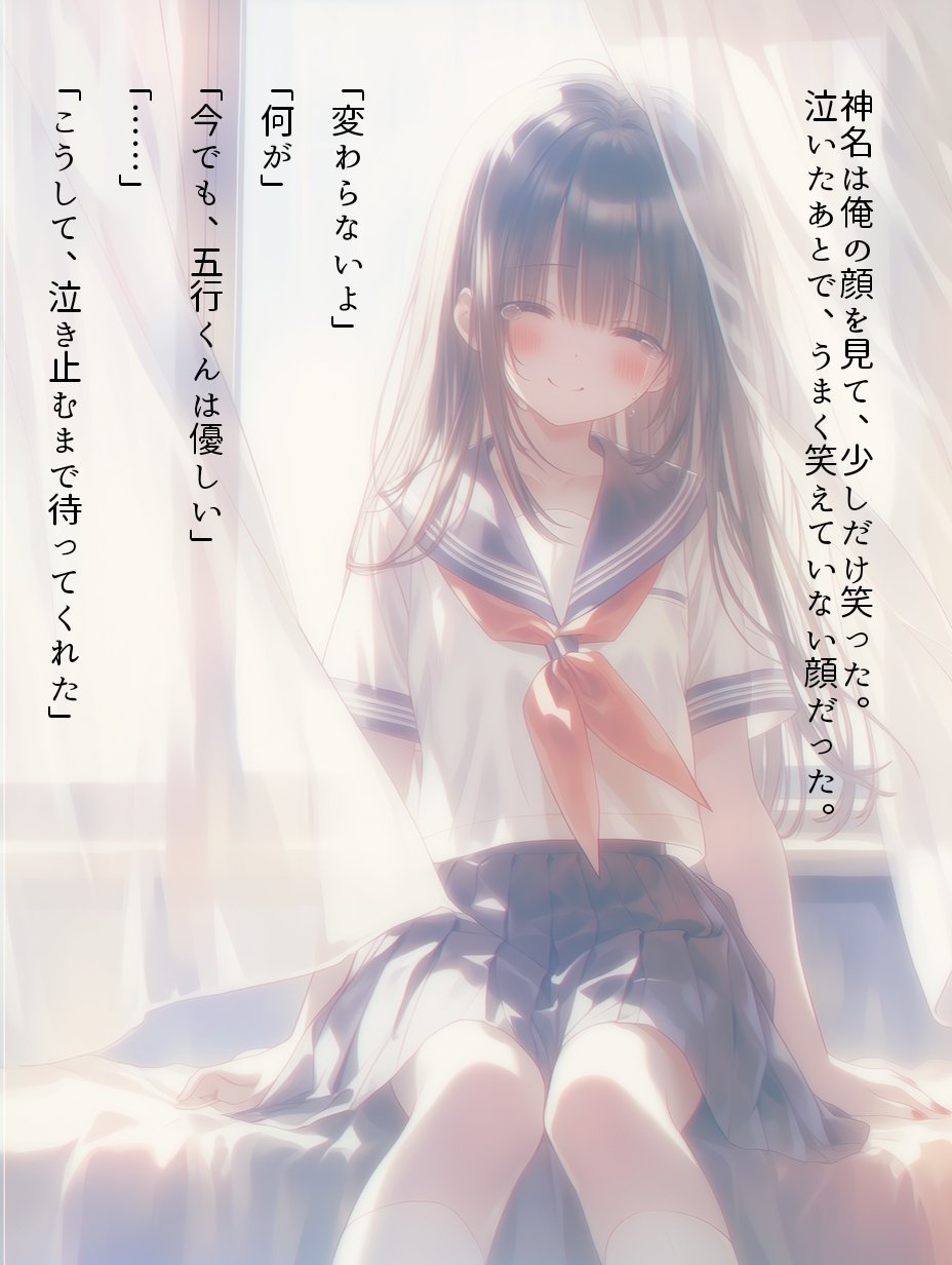 神名すずの微笑み | の人気AIイラスト・グラビア