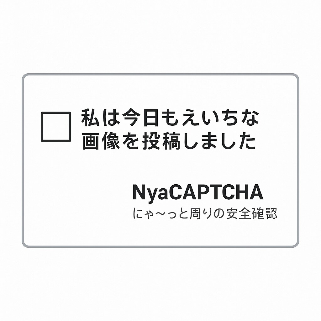 きょうの認証画面