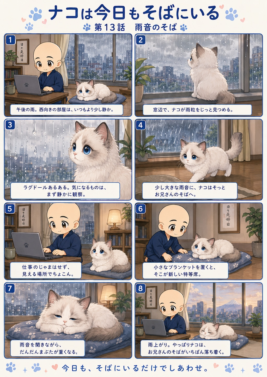 猫漫画コンテンツ6シリーズ  猫漫画6シリーズを投稿しています。  サイベリアンのクィーン  冬の窓辺の特等席  ちびキャラ ベビークイーン  爪とぎは、ボクの大切なお仕事です  クイーンと無職のおっ
