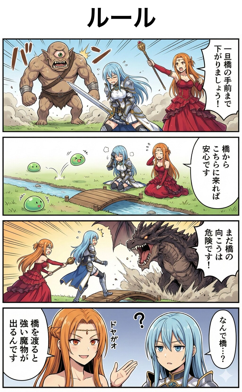 うちの子4コマ。その7