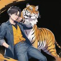 虎と俺 2枚目
