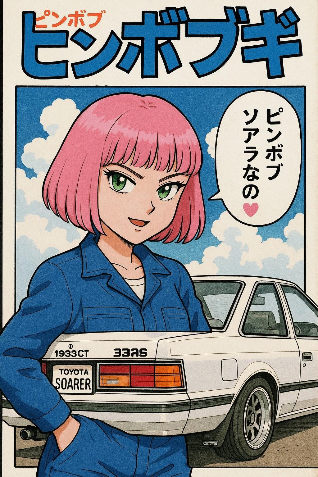 ピンボブお姉やん🩷72 (ピンボツイラストなの🩷)