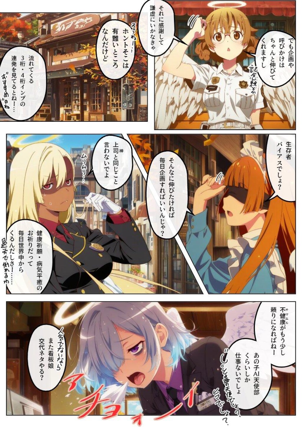 173話　『生存者バイアス』