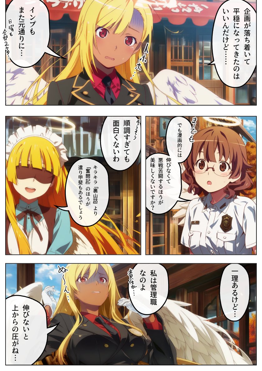 173話　『生存者バイアス』 | の人気AIイラスト・グラビア