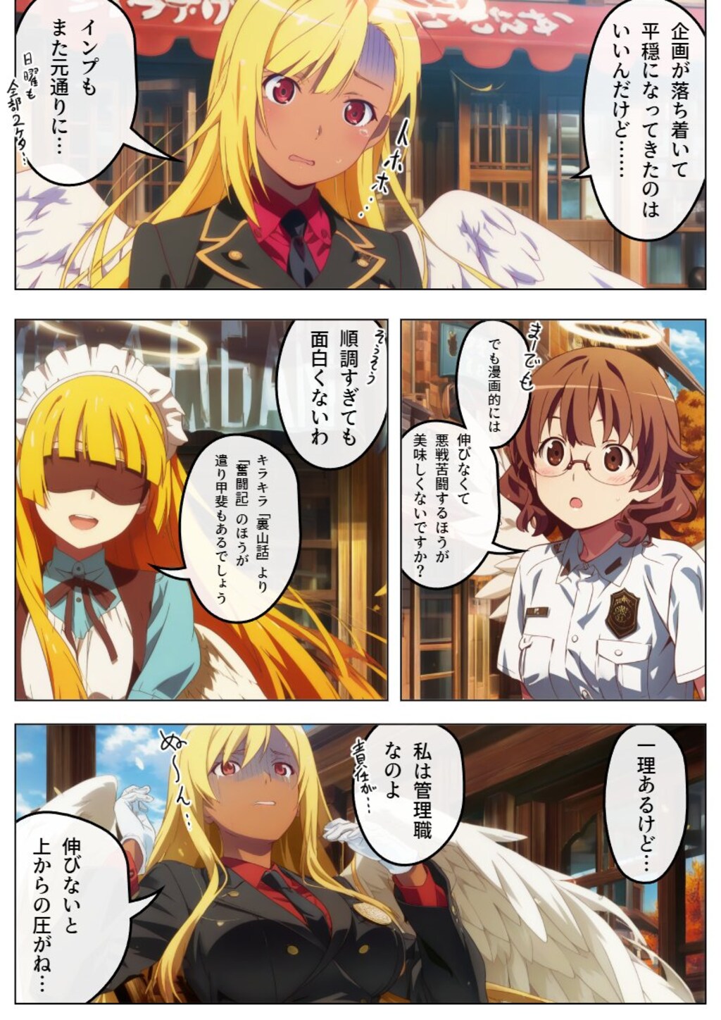 173話　『生存者バイアス』