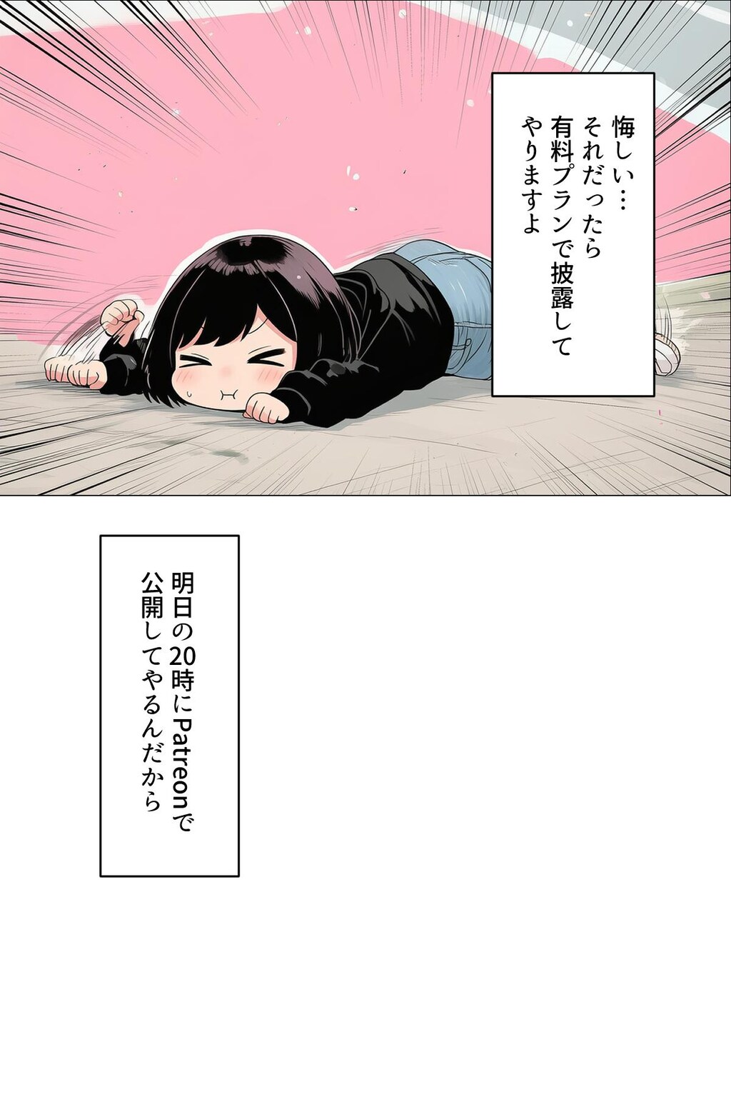 【短編漫画】生息さんの好感度4