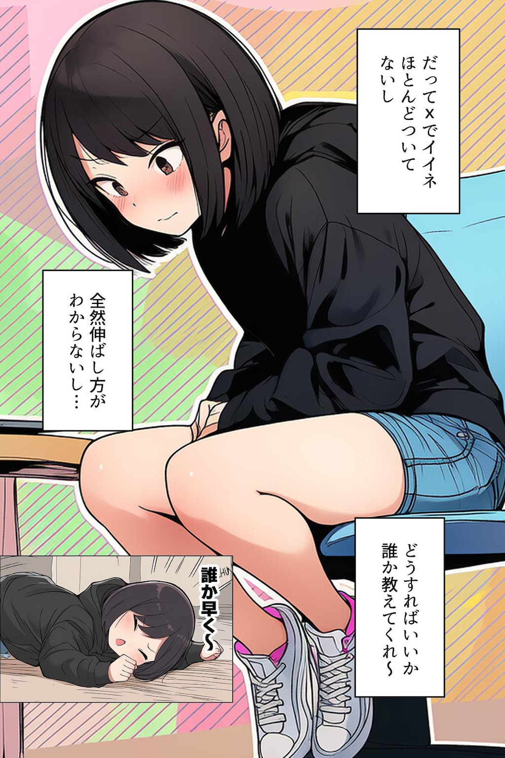【短編漫画】生息さんの好感度4
