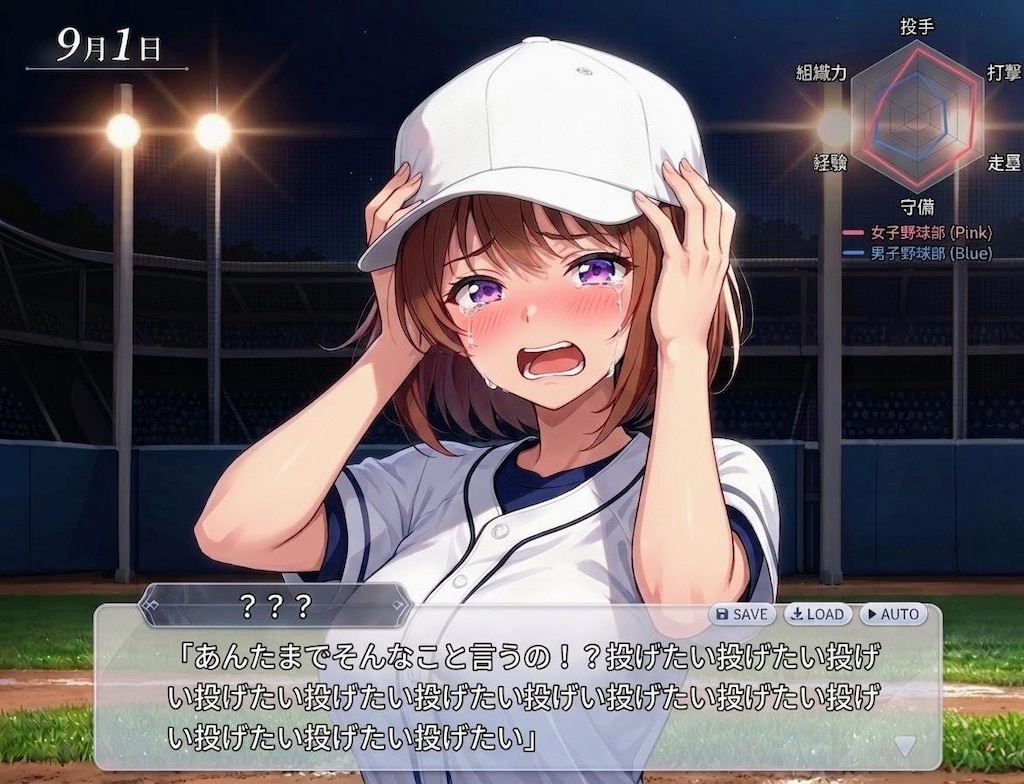 女子が強い野球ゲーム