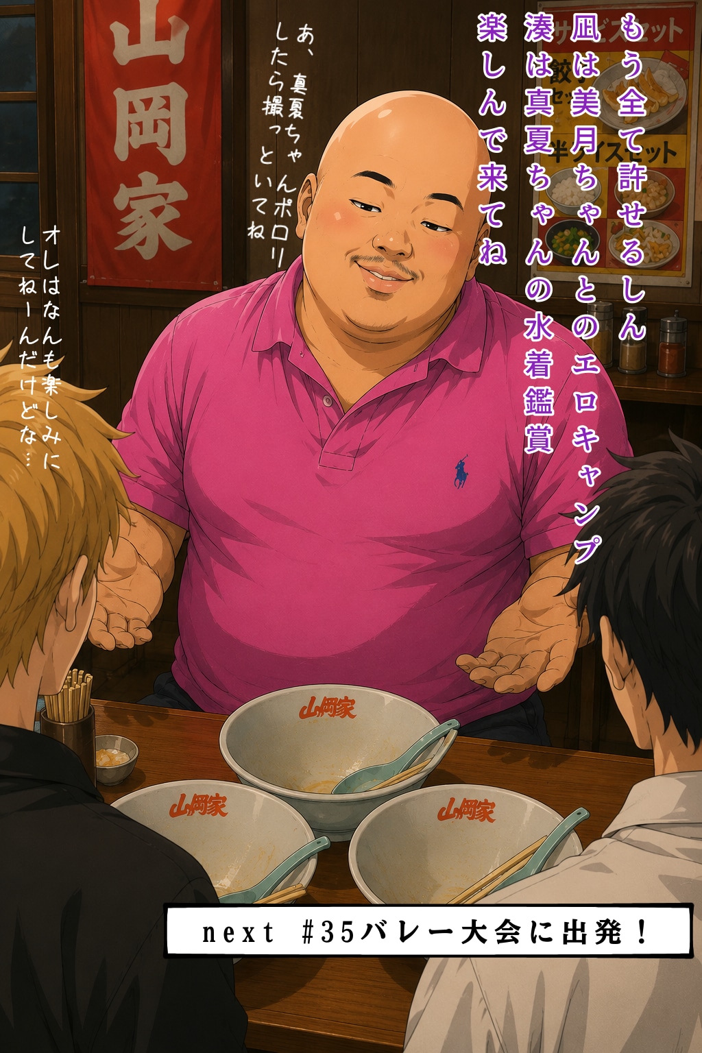 #34侘びメシ会