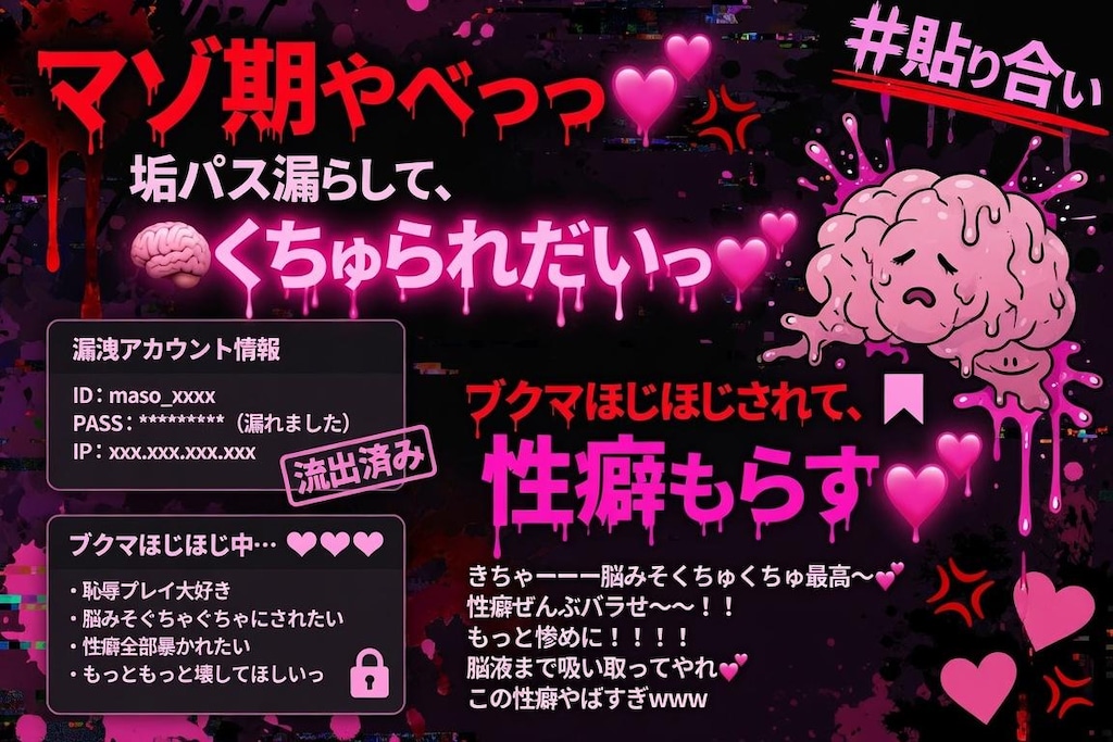 マゾちゃん