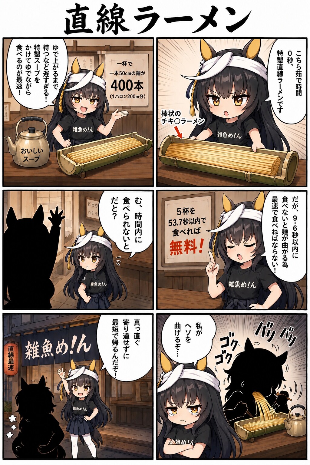 カルストンラーメントオ | の人気AIイラスト・グラビア