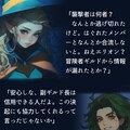 【絵付き小説】マリオネットとスティレット【第十一話（1/3）】 10枚目