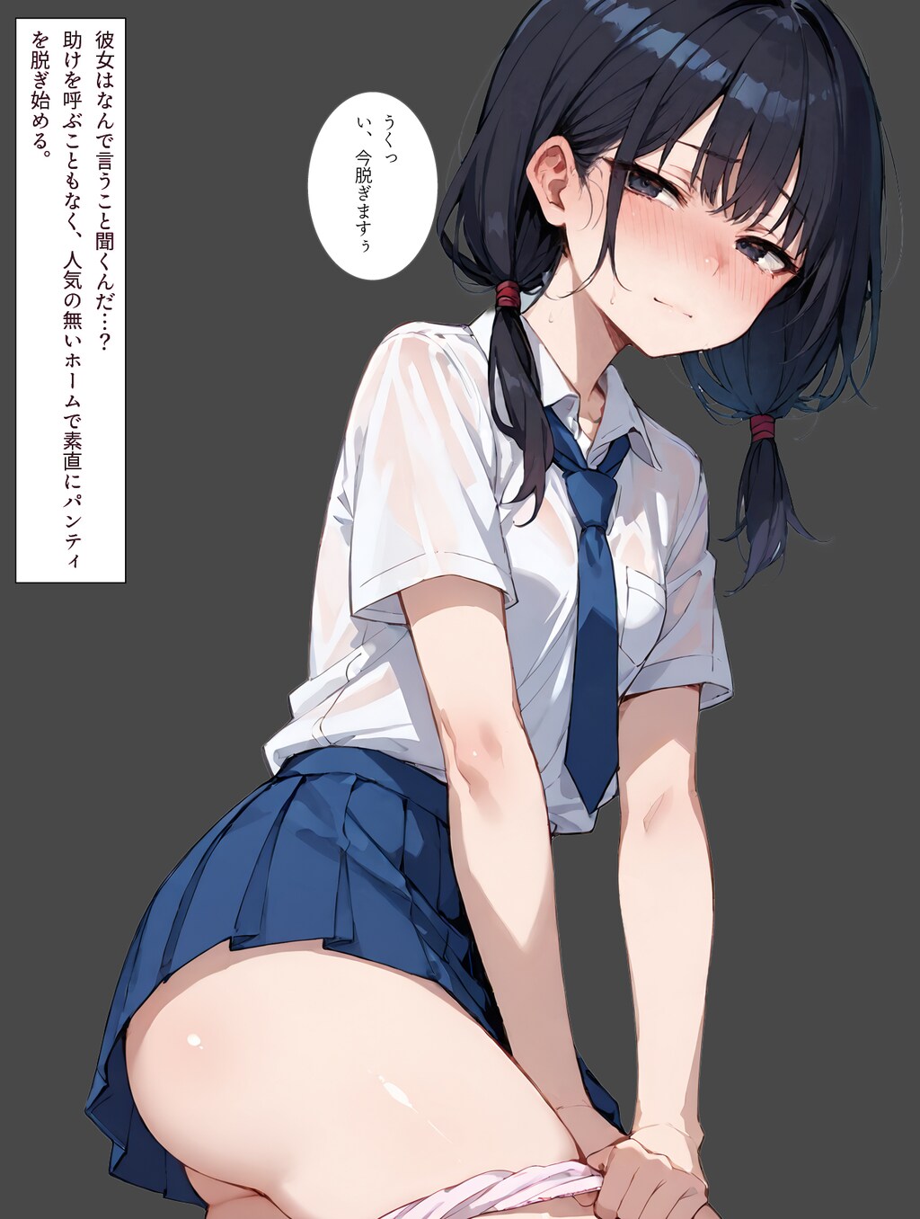 おじさんに催●快●責めにされてア●顔で●ちたい陽菜乃(制作中)