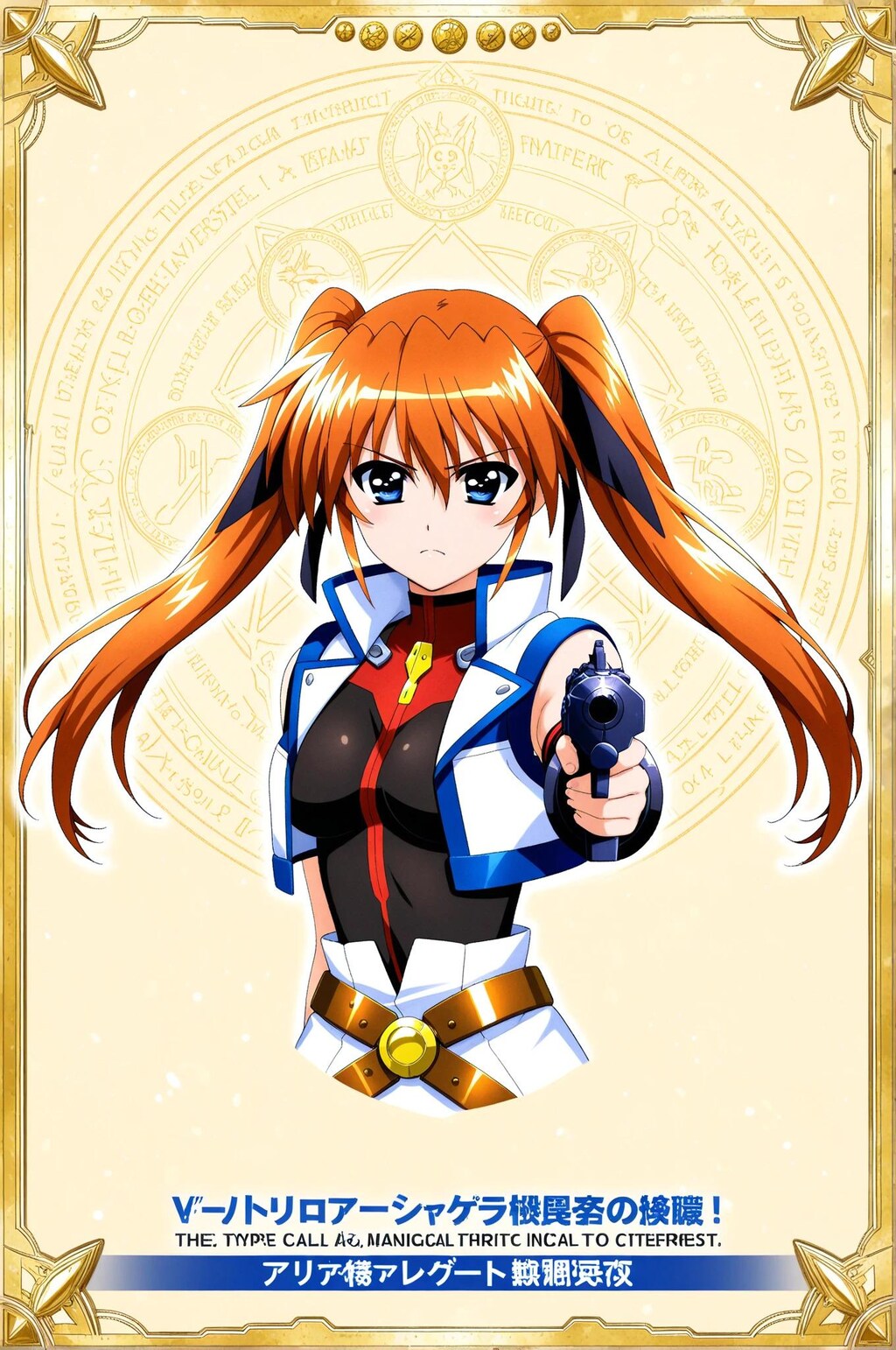 ティアナランスター