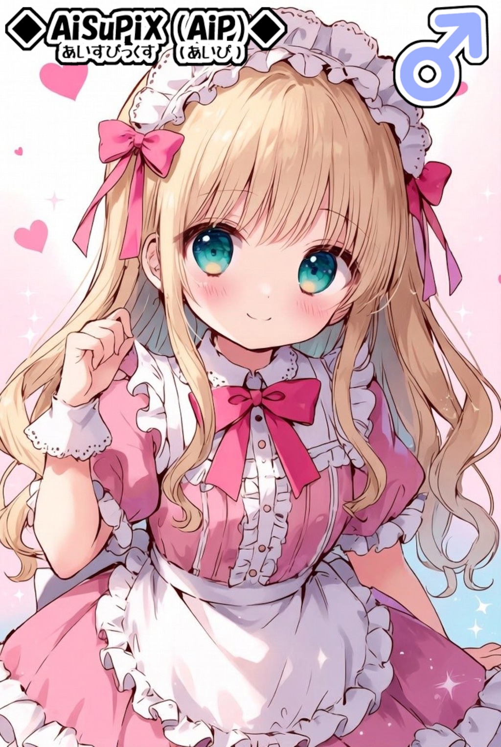 💙AiSuPix／可愛い金髪ロリータちゃん💙
