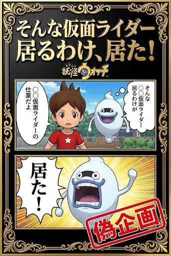 そんな〇〇仮面ライダー居るわけ　居た！ | の人気AIイラスト・グラビア