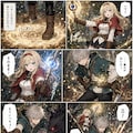 癒しの聖女と剣士　2話続き② 3枚目