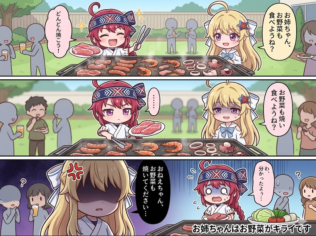 楽しいバーベキュー！