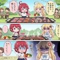 楽しいバーベキュー！ 3枚目
