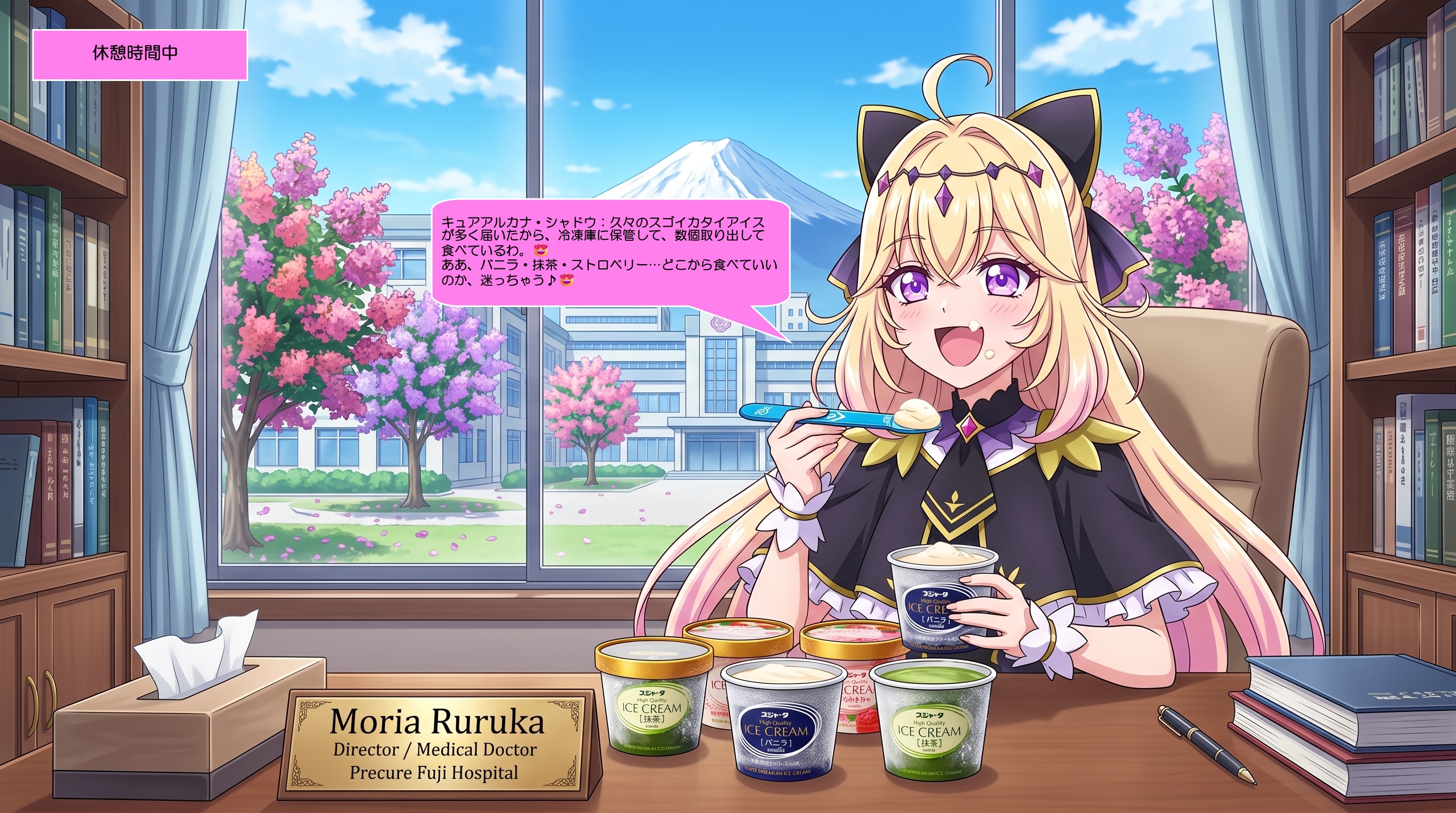 アルカナ院長、JR東海のアイスと弁当を食べる！ | の人気AIイラスト・グラビア