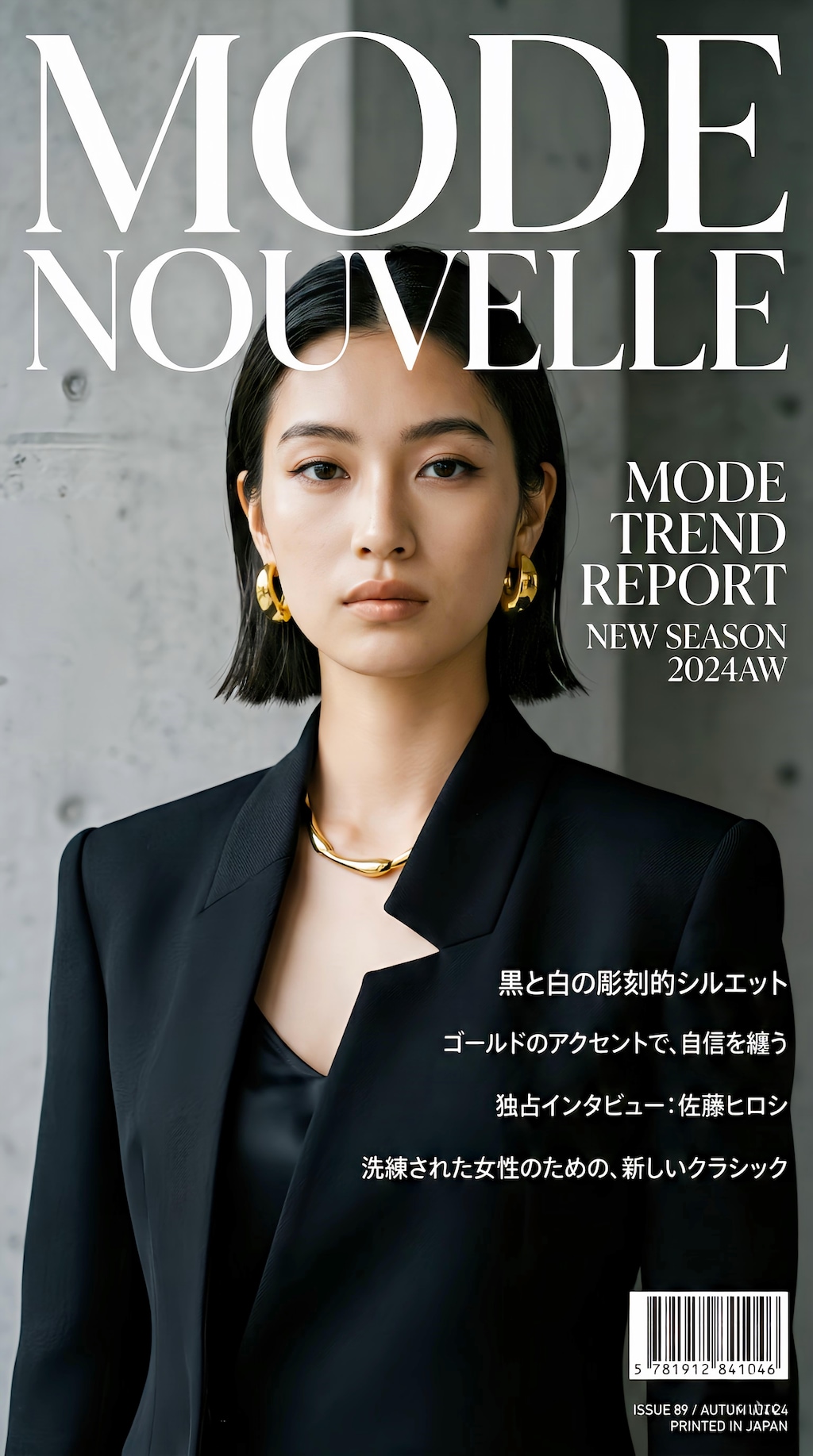 ファッション誌表紙