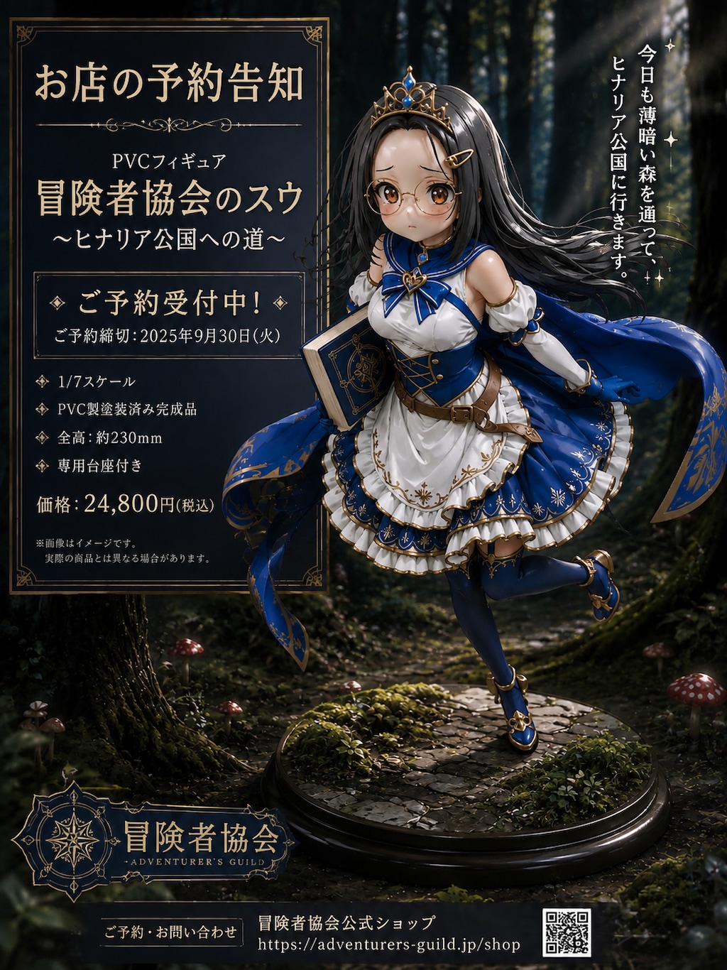 今日も今日とて