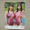 吸盤水着 4枚目