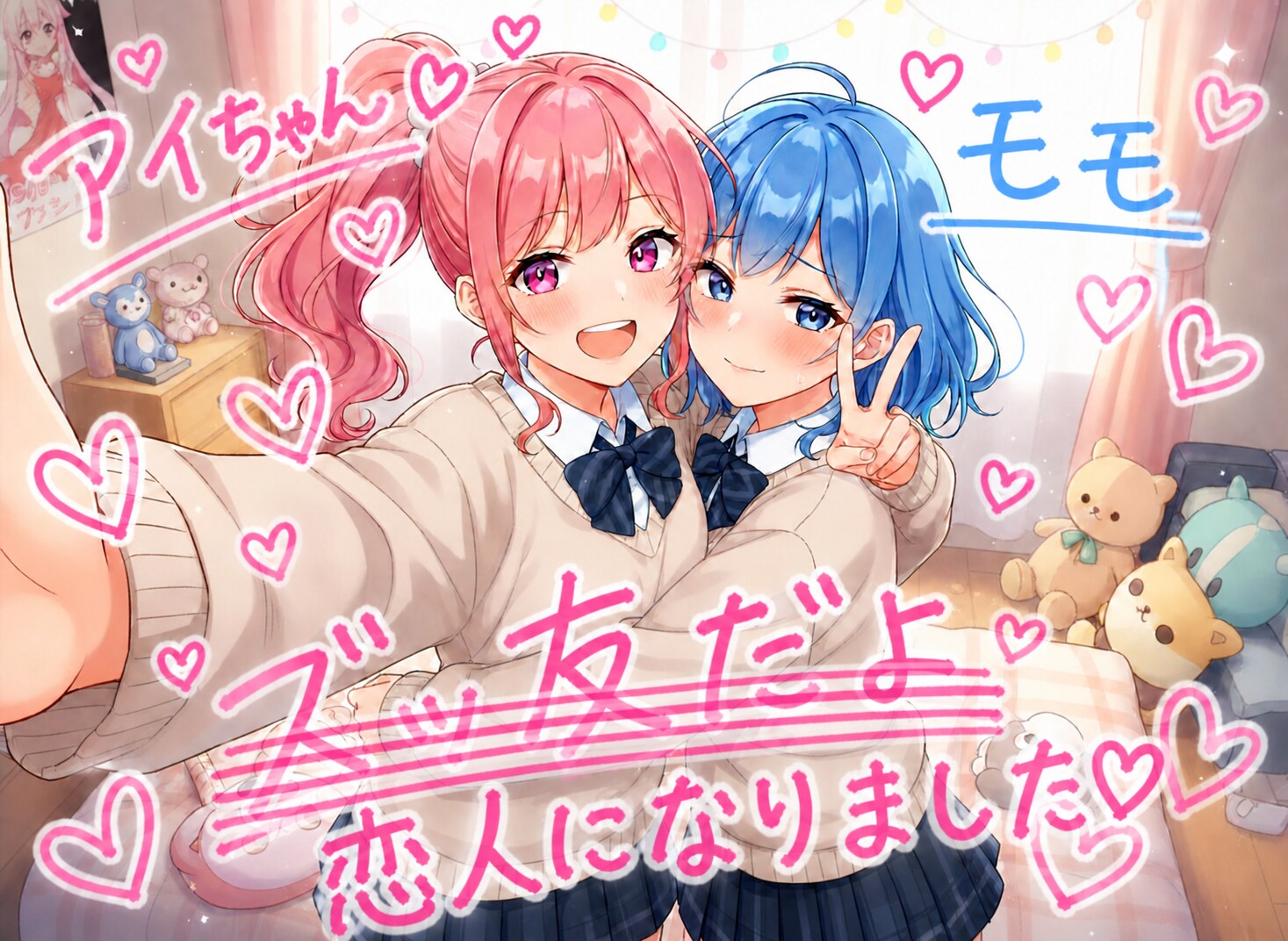 百合ップル試作_nanobanana9回目_手描き加工