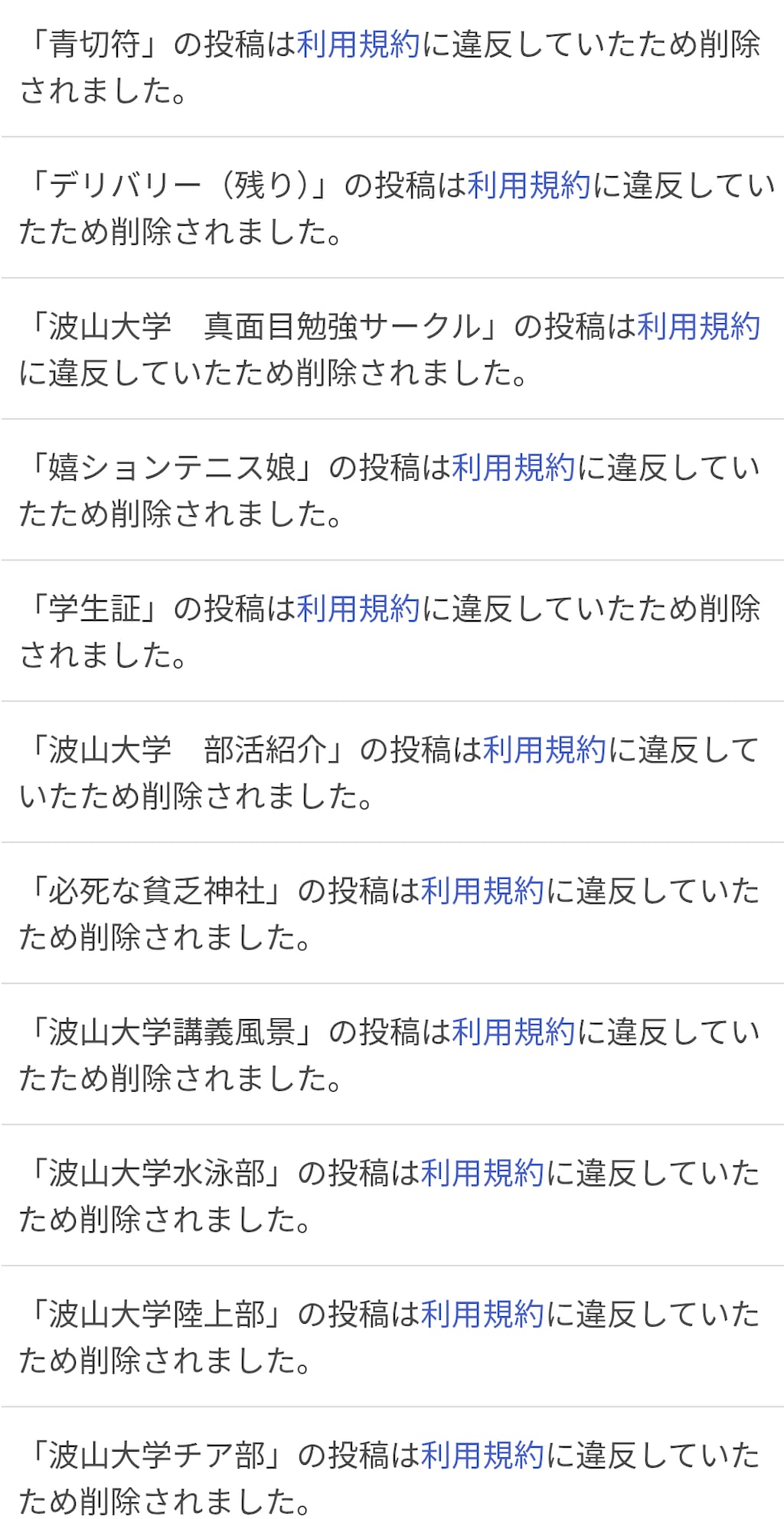 大量削除