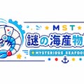 謎の海産物トイズロゴ 11枚目