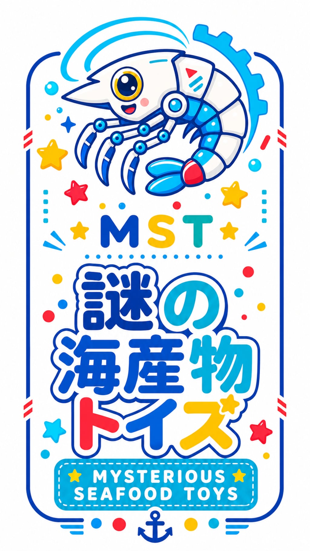 謎の海産物トイズロゴ