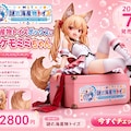 謎の海産物トイズロゴ 8枚目