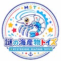 謎の海産物トイズロゴ 10枚目