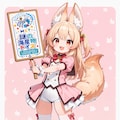 謎の海産物トイズロゴ 4枚目