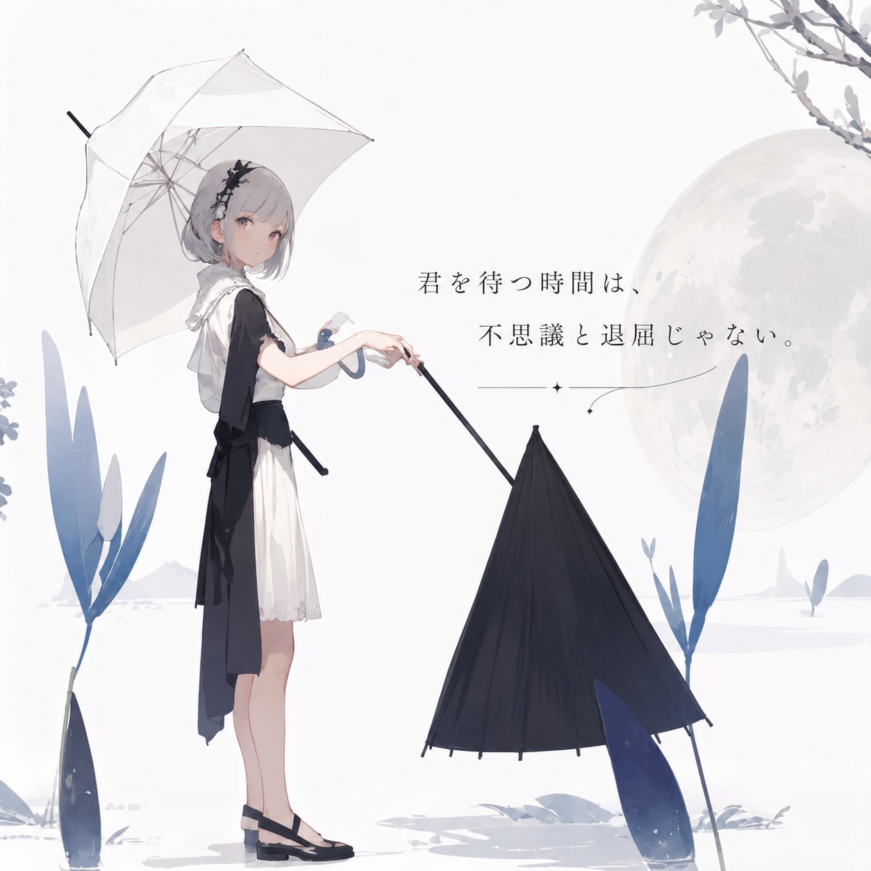 ボツ供養