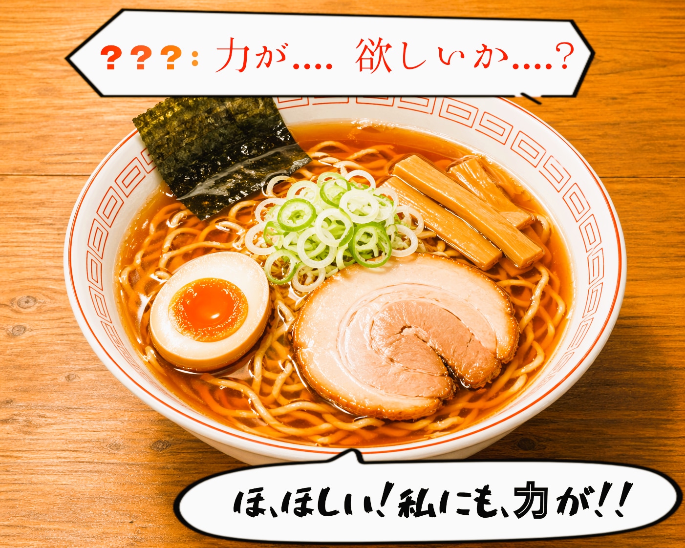 拉麺・しょーゆちゃん