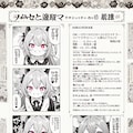 ４月６日は新聞をヨム日 9枚目