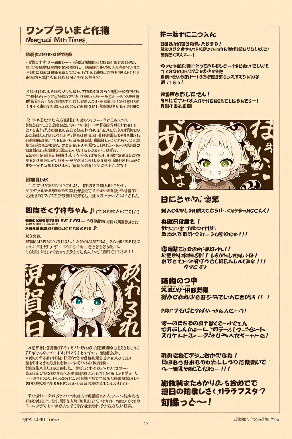 ４月６日は新聞をヨム日