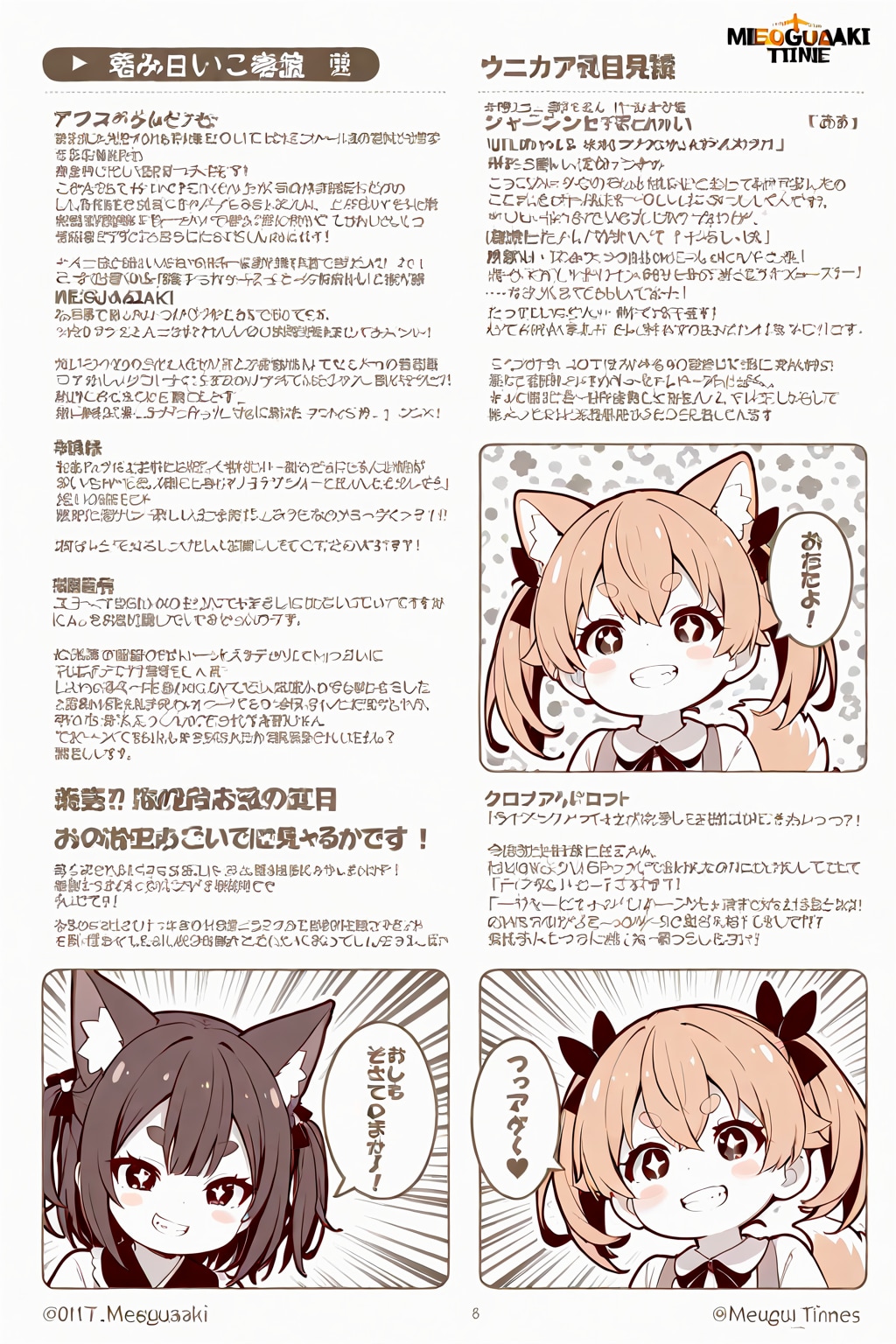 ４月６日は新聞をヨム日