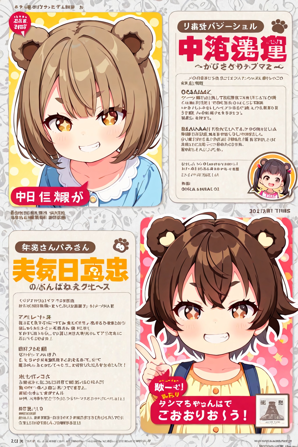 ４月６日は新聞をヨム日
