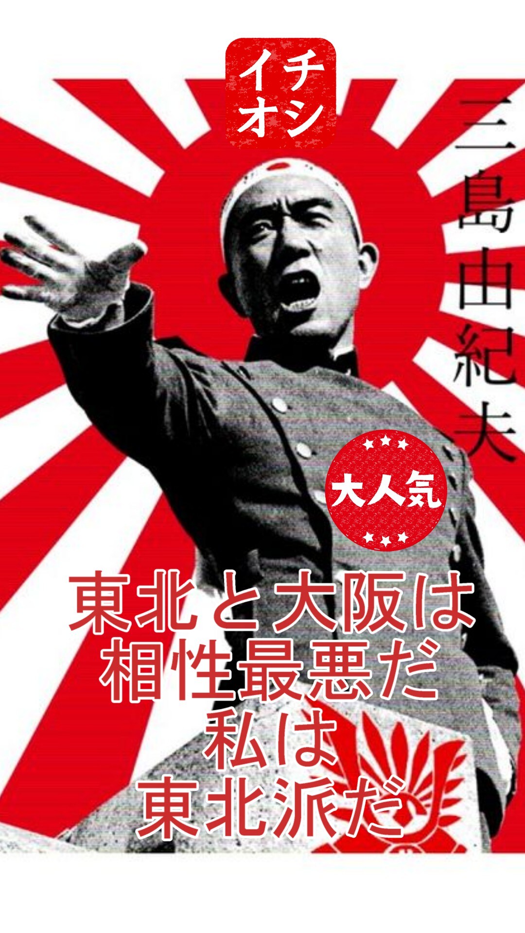 三島先生