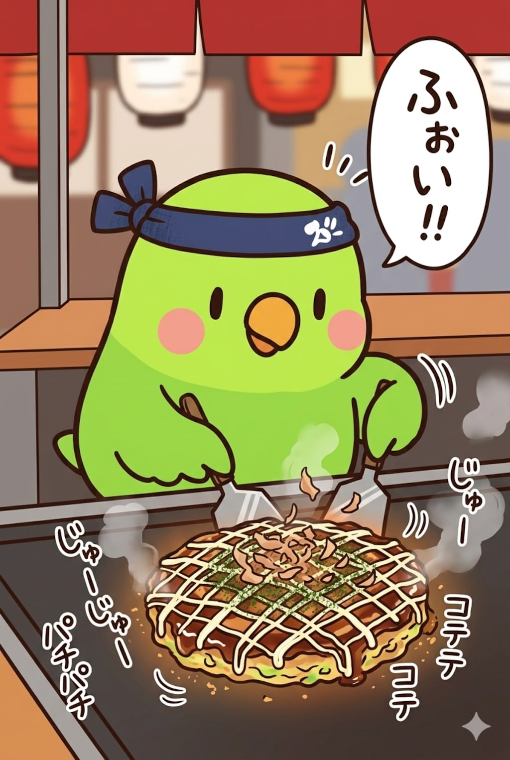 お好み焼きを作るインコ