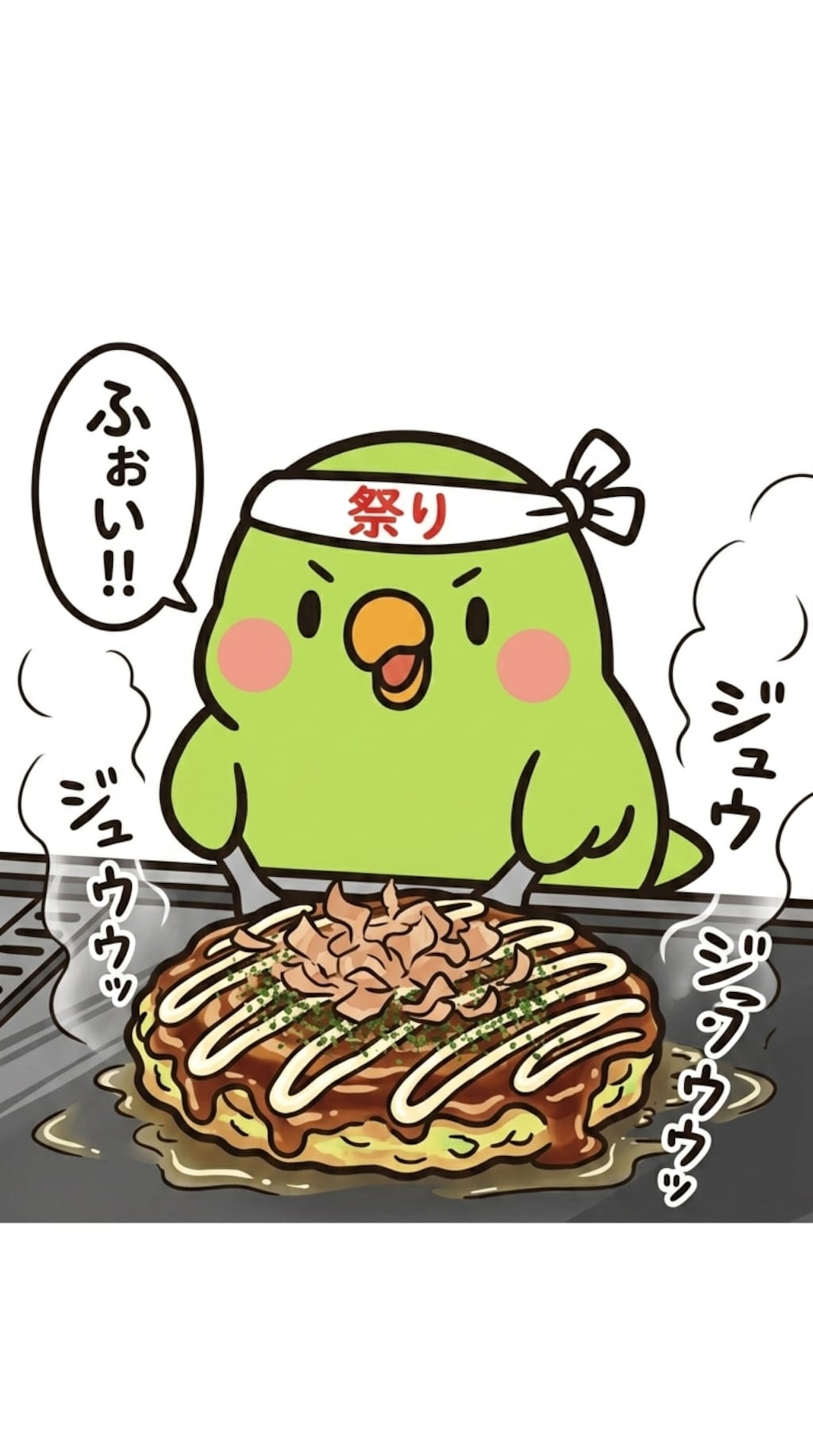 お好み焼きを作るインコ