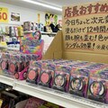 次元ずらし 2枚目