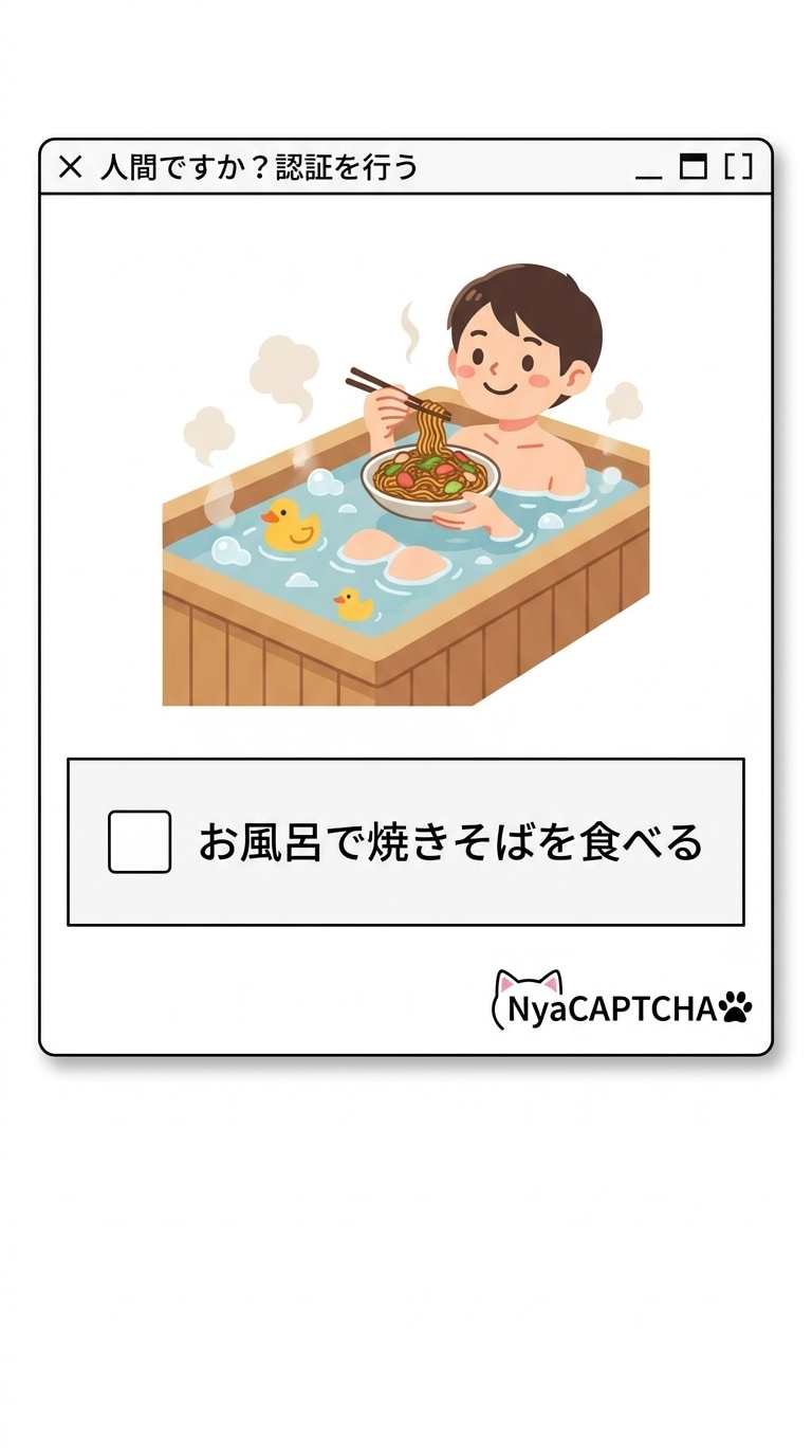 きょうのNyaCAPTCHA | の人気AIイラスト・グラビア