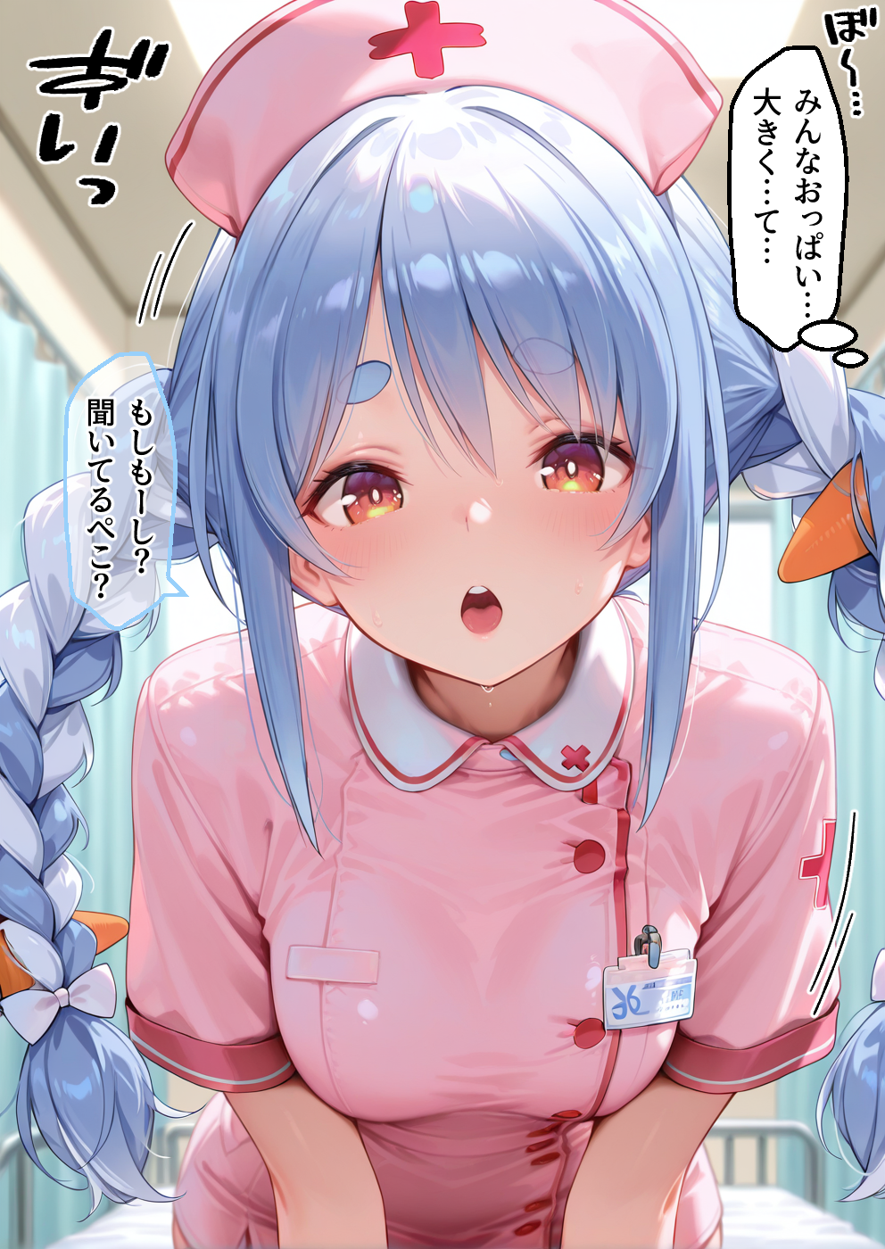 ぺこら#1-ファンタジー編ハーレム病院 ナースの射精リハビリ