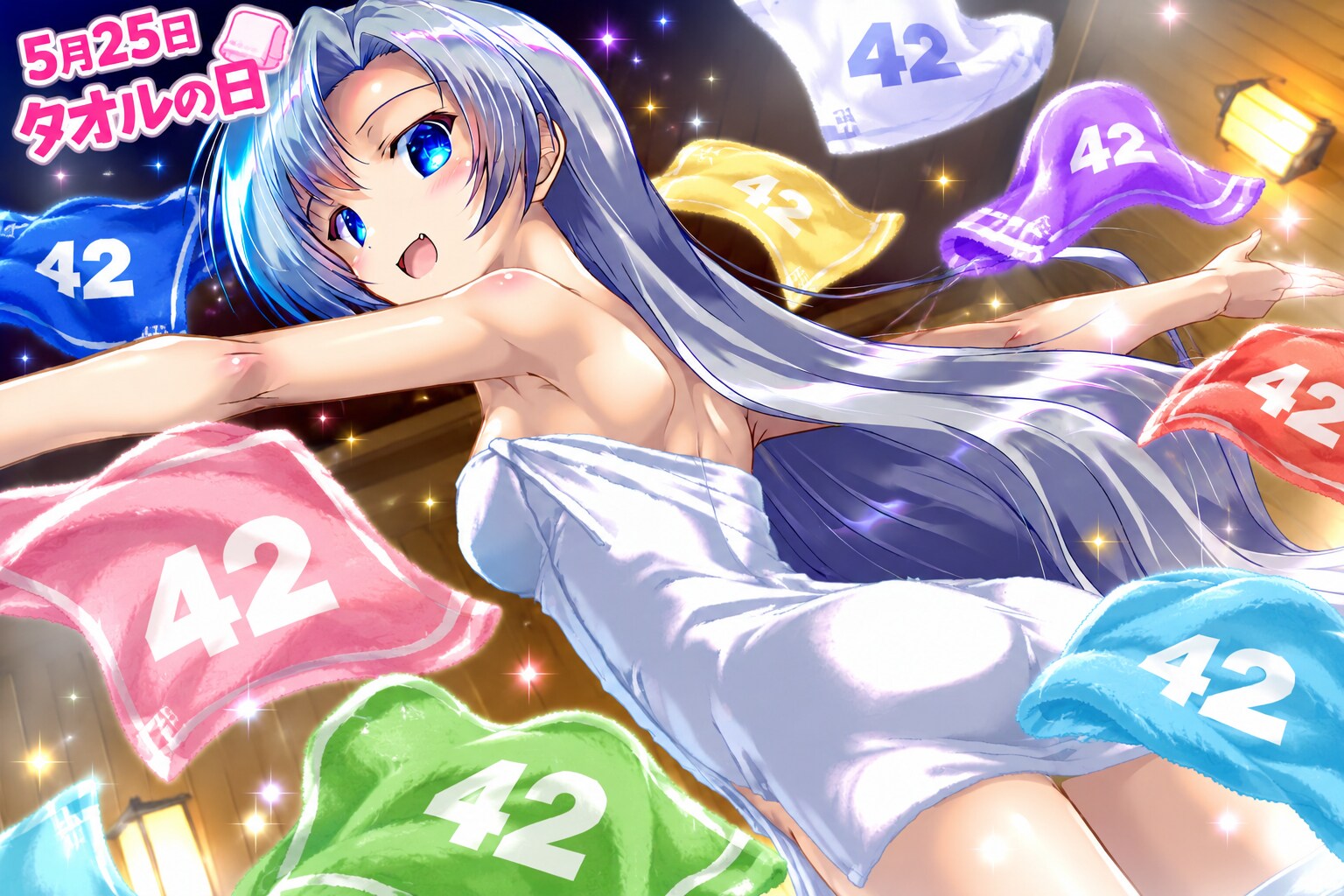 5月25日はタオルの日