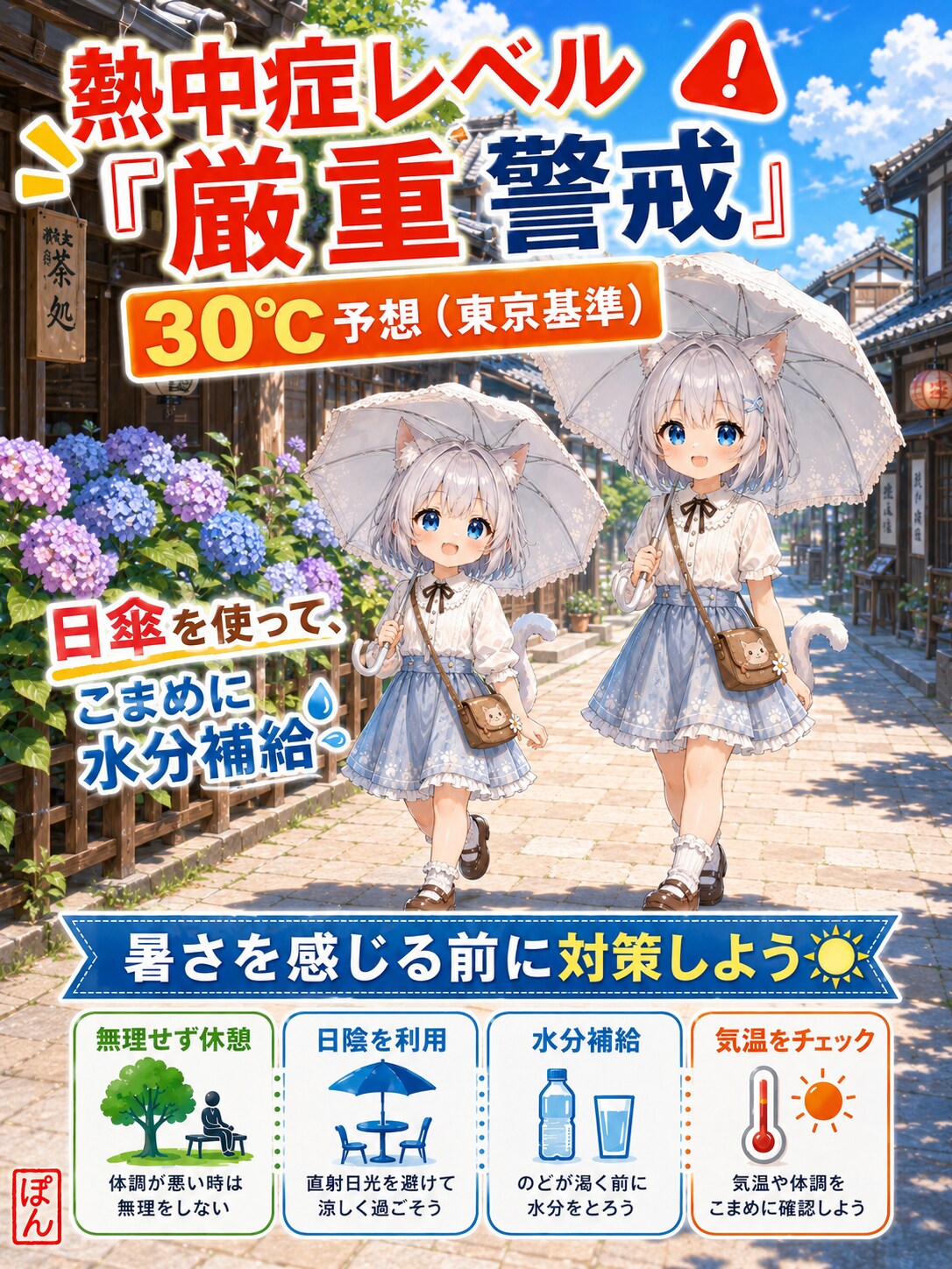 今日は厳重警戒です | の人気AIイラスト・グラビア